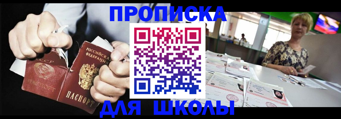 прописка поиск в Братске