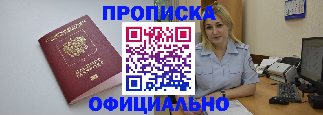 найти адрес прописки в Братске